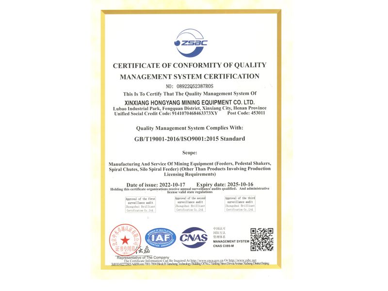 質(zhì)量管理體系認(rèn)證證書（英文版）