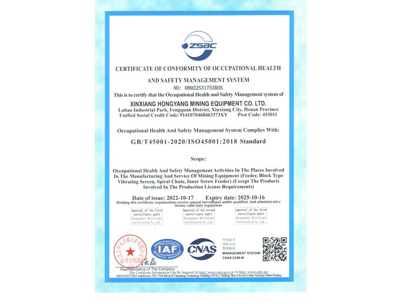 職業(yè)健康安全管理體系認(rèn)證證書（英文版）