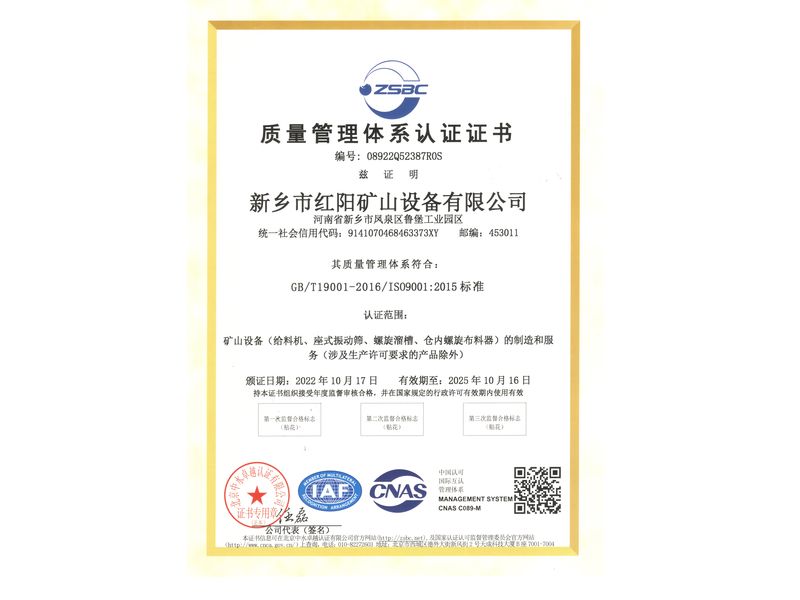 質(zhì)量管理體系認(rèn)證證書