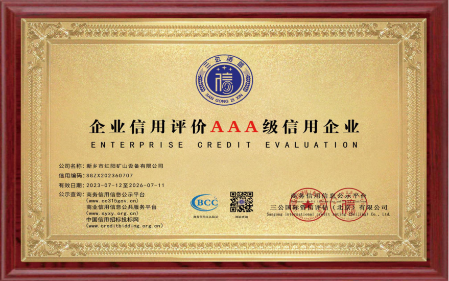 企業(yè)信用評(píng)價(jià)